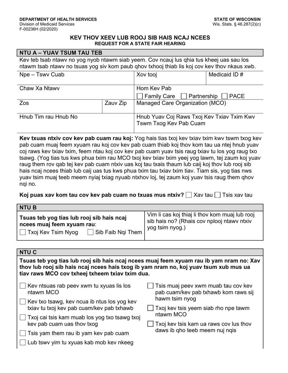 Form F-00236 Request for a State Fair Hearing - Wisconsin (Hmong), Page 1
