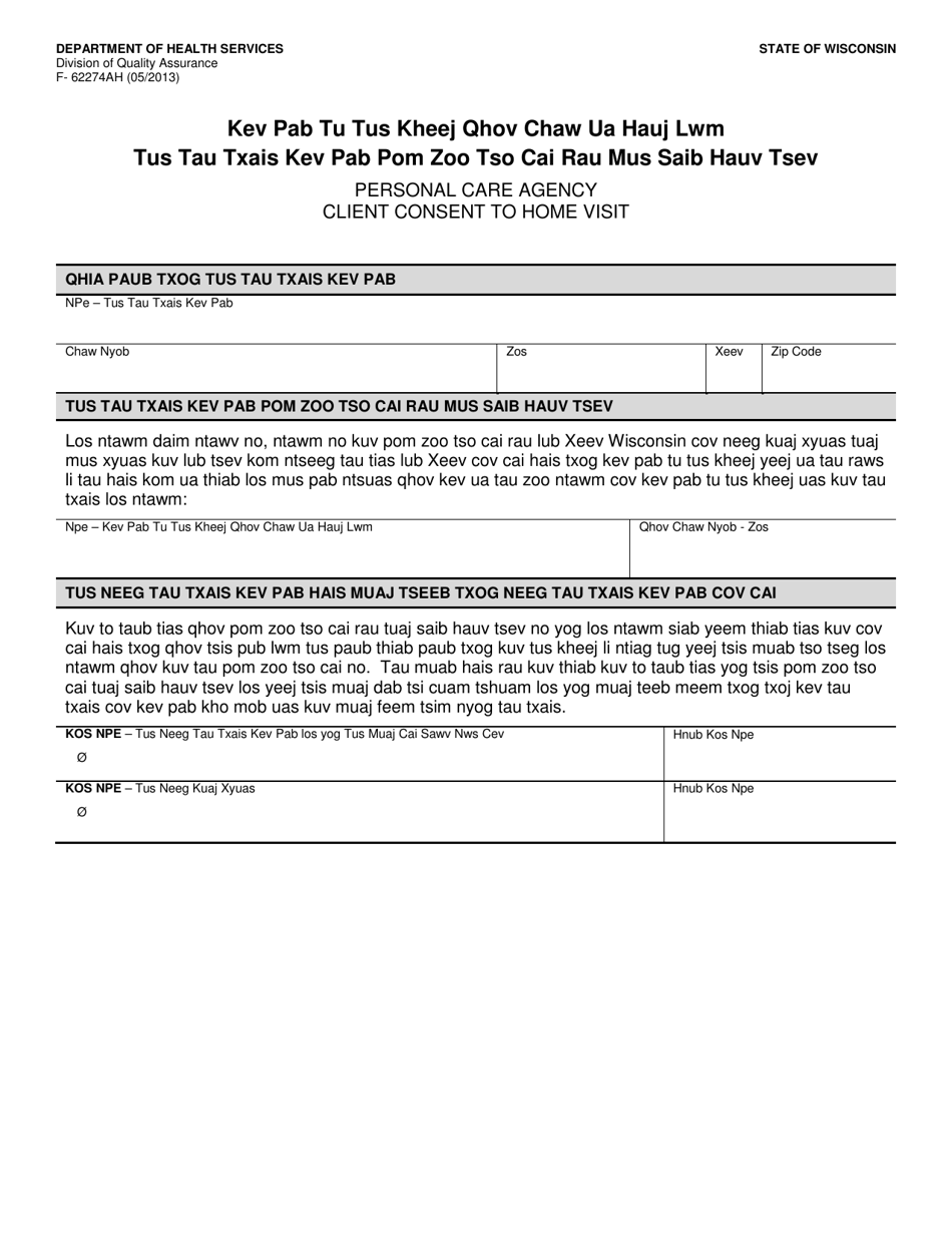 Form F-62274A Personal Care Agency Client Consent to Home Visit - Wisconsin (Hmong), Page 1