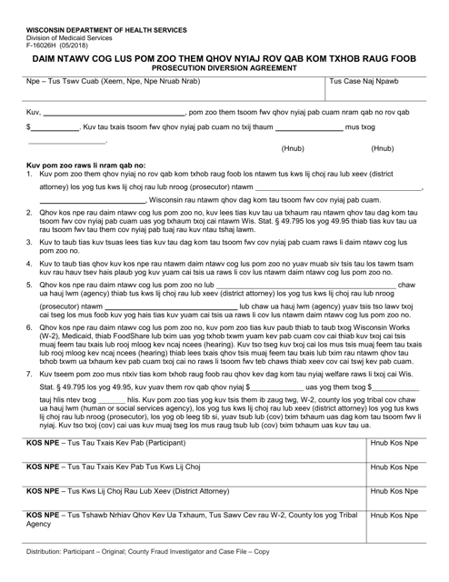Form F-16026 Prosecution Diversion Agreement - Wisconsin (Hmong)