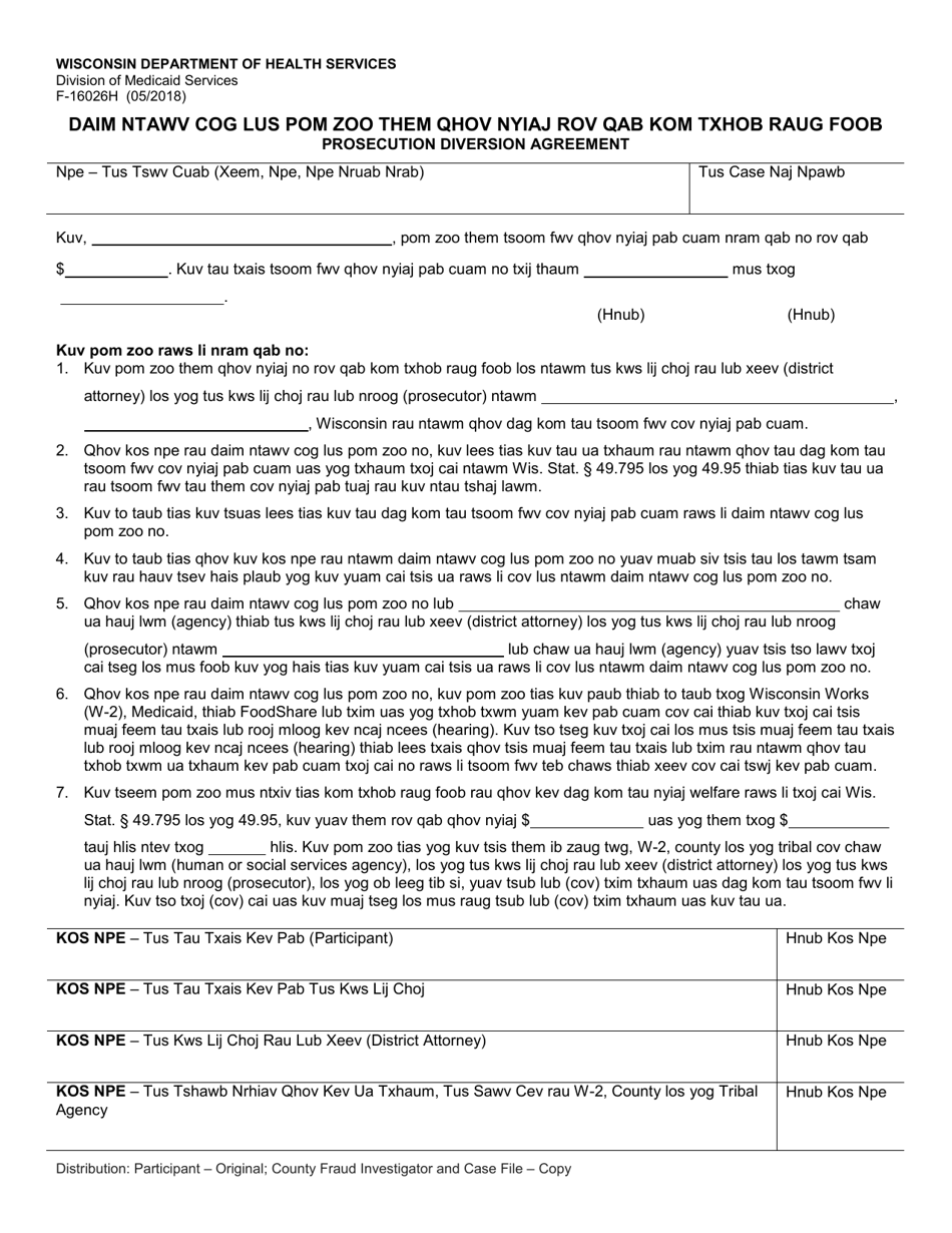 Form F-16026 Prosecution Diversion Agreement - Wisconsin (Hmong), Page 1