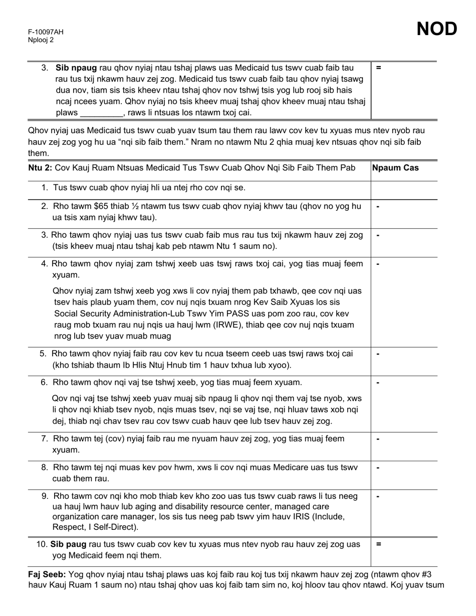 Form F-10097A Community-Based Long-Term Care Services Medicaid Income Allocation - Wisconsin (Hmong), Page 2