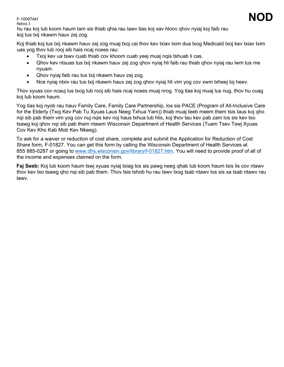 Form F-10097A Community-Based Long-Term Care Services Medicaid Income Allocation - Wisconsin (Hmong), Page 3