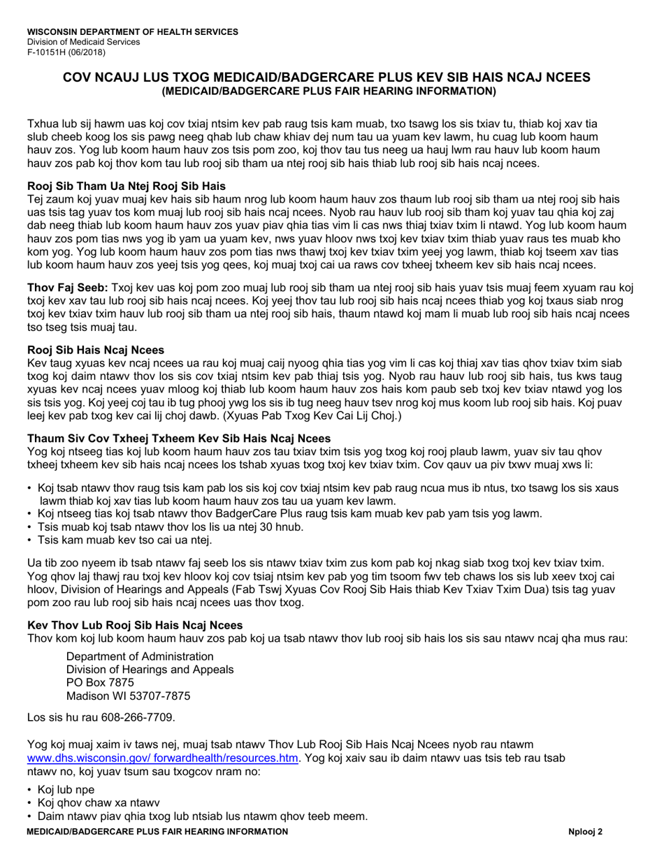 Form F-10097A Community-Based Long-Term Care Services Medicaid Income Allocation - Wisconsin (Hmong), Page 4