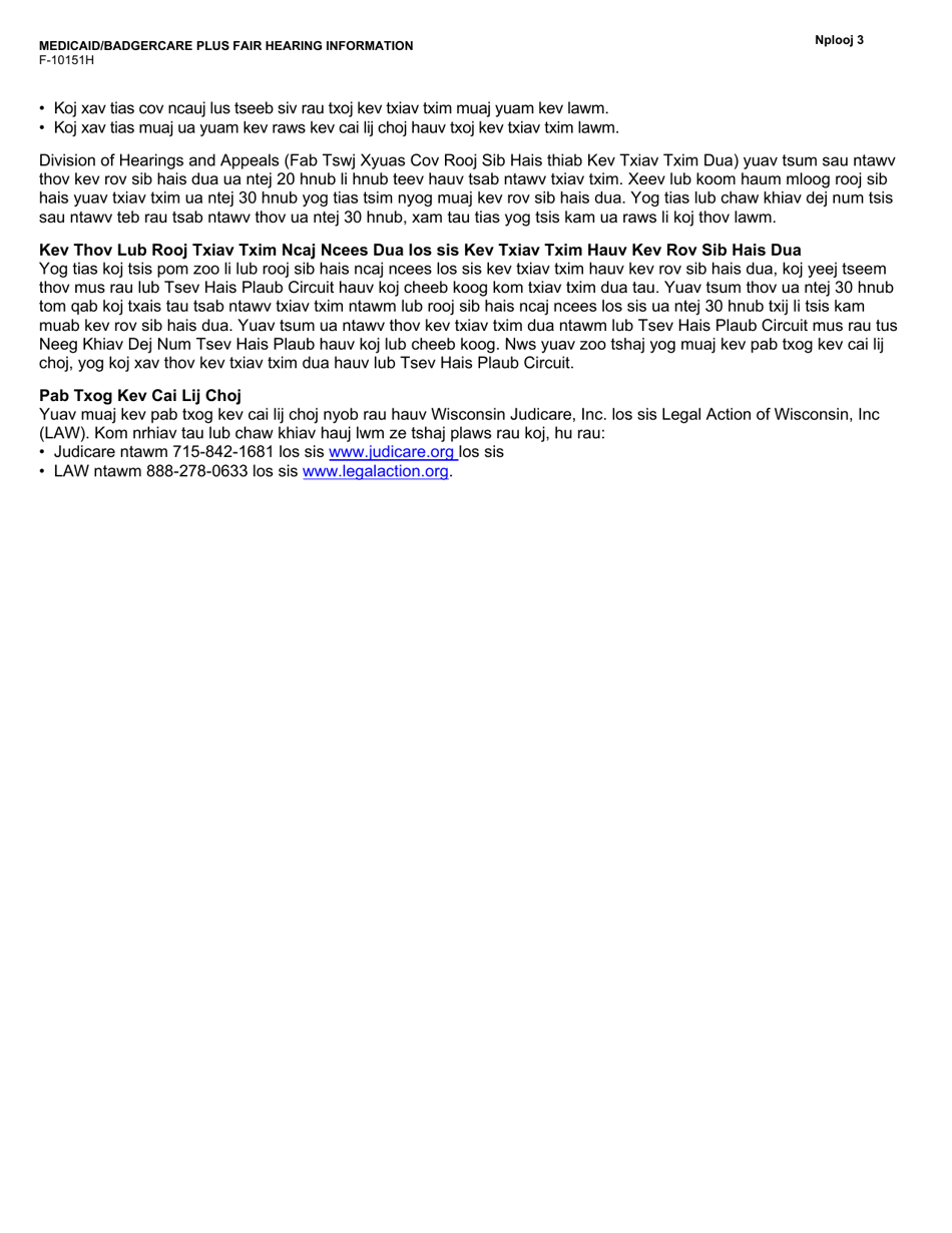 Form F-10097A Community-Based Long-Term Care Services Medicaid Income Allocation - Wisconsin (Hmong), Page 6