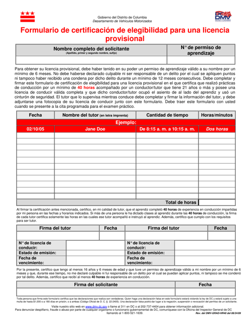 Formulario DMV-GRAD-HR40 Formulario De Certificacion De Elegibilidad Para Una Licencia Provisional - Washington, D.C. (Spanish)