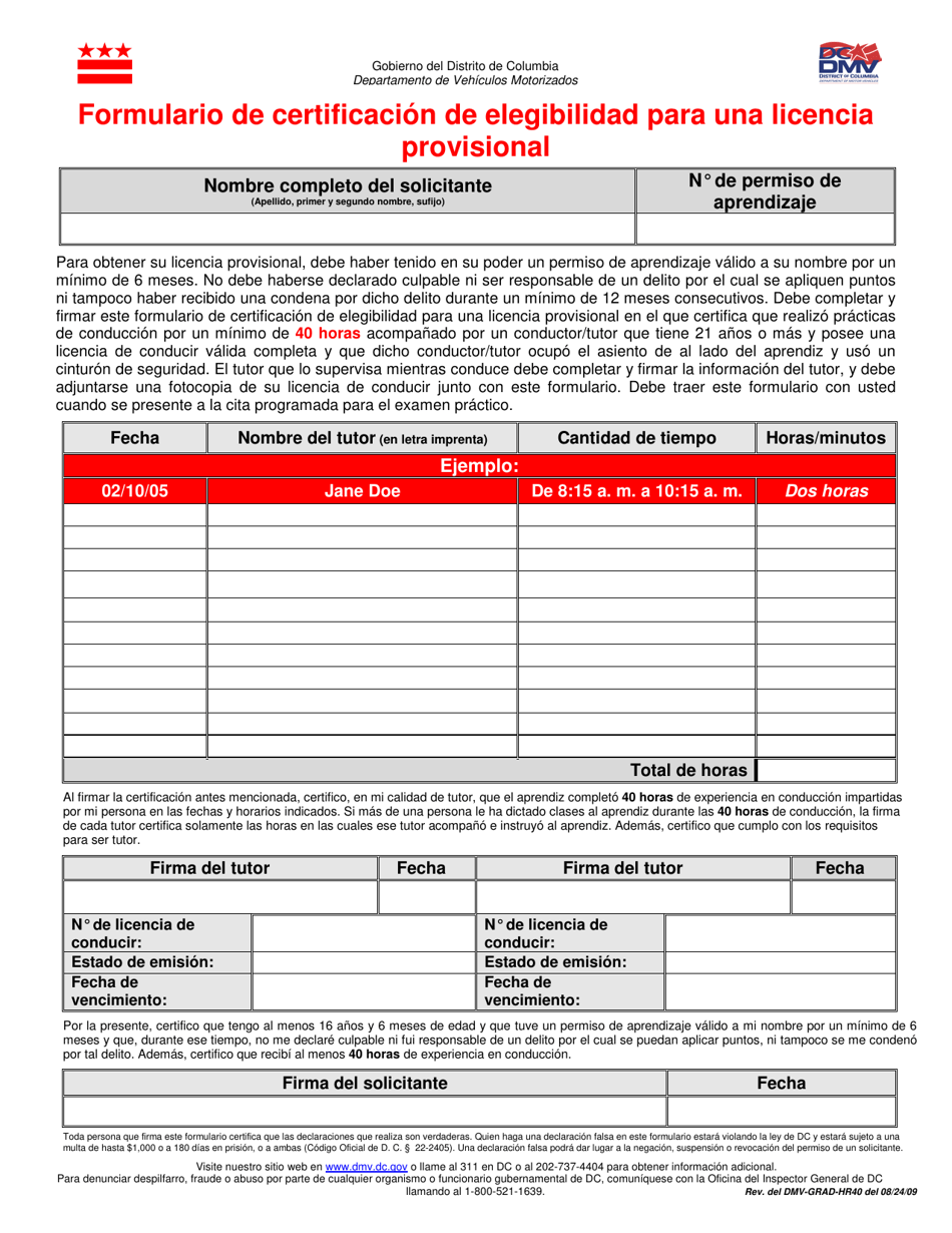 Formulario DMV-GRAD-HR40 Formulario De Certificacion De Elegibilidad Para Una Licencia Provisional - Washington, D.C. (Spanish), Page 1