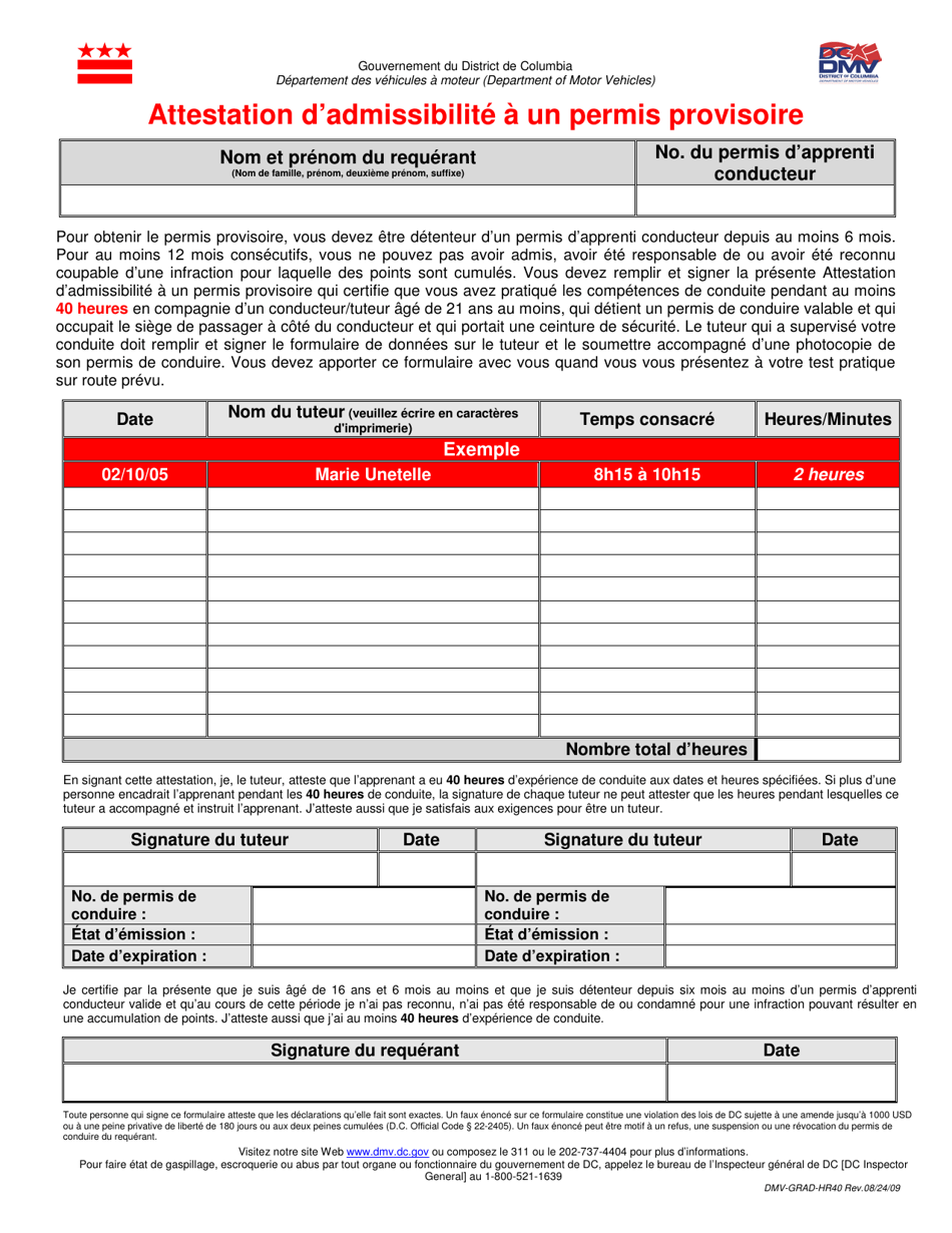 Form DMV-GRAD-HR40 Certification of Eligibility for Provisional and Full Licenses With Conditions - Washington, D.C. (French), Page 1