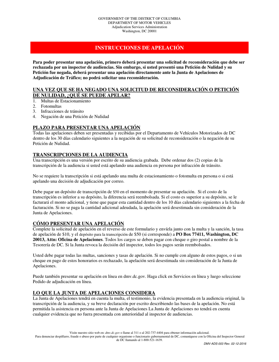 Formulario DMV-ADS-003 Solicitud De Apelaciones - Washington, D.C. (Spanish), Page 1