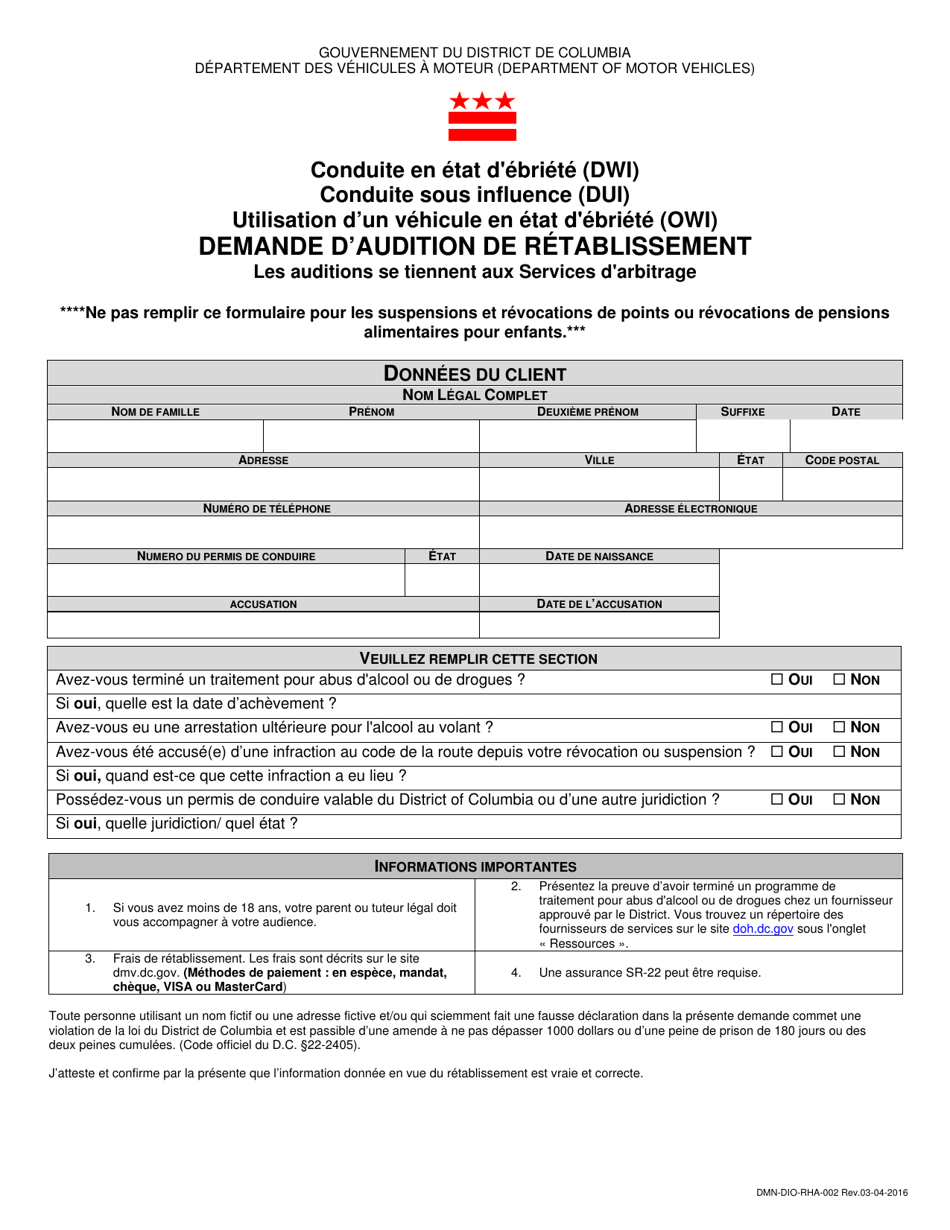 Form DMN-DIO-RHA-002 Administrative Hearing Application - Washington, D.C. (French), Page 1