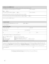 Form HCA12-511 Administrative Hearing Request - Washington (Lao), Page 2