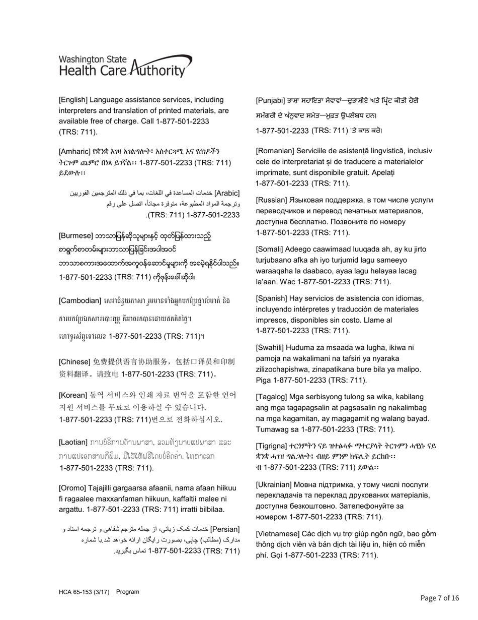 Form HCA18-005 Washington Apple Health Application for Aged, Blind, Disabled / Long-Term Services and Supports - Washington, Page 7