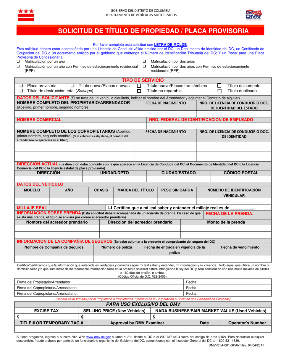 Formulario DMV-CTA-001 Solicitud De Titulo De Propiedad / Placa Provisoria - Washington, D.C. (Spanish), Page 1