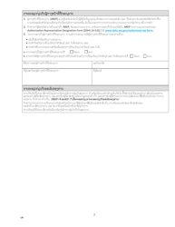 Form HCA18-001P Application for Health Care Coverage - Washington (Lao), Page 10