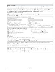 Form HCA18-001P Application for Health Care Coverage - Washington (Lao), Page 11