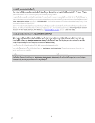 Form HCA18-001P Application for Health Care Coverage - Washington (Lao), Page 17