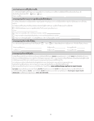 Form HCA18-001P Application for Health Care Coverage - Washington (Lao), Page 19