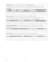 Form HCA18-001P Application for Health Care Coverage - Washington (Lao), Page 20