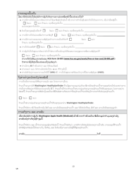 Form HCA18-001P Application for Health Care Coverage - Washington (Lao), Page 23