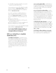 Form HCA18-001P Application for Health Care Coverage - Washington (Lao), Page 7