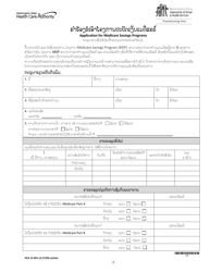 Form HCA13-691 Application for Medicare Savings Programs - Washington (Lao)