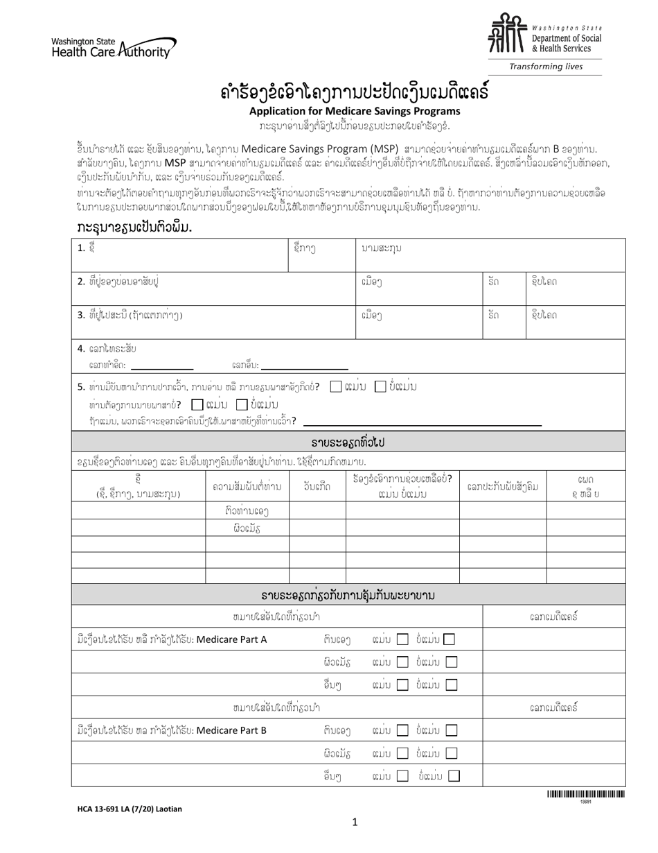 Form HCA13-691 Application for Medicare Savings Programs - Washington (Lao), Page 1