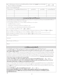 Form HCA13-691 Application for Medicare Savings Programs - Washington (Lao), Page 3