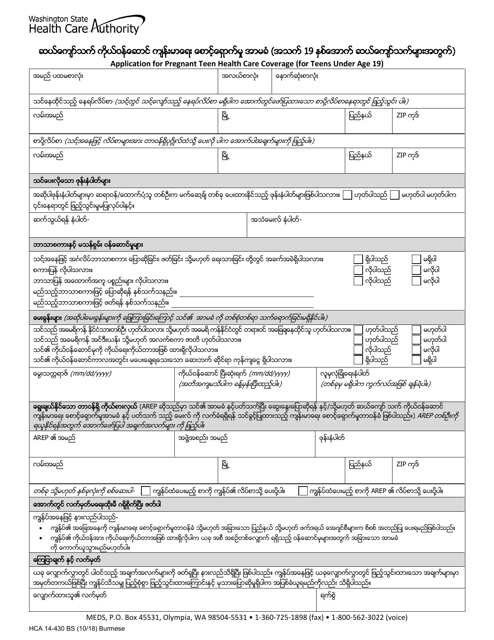 Form HCA14-430 Application for Pregnant Teen Health Care Coverage (For Teens Under Age 19) - Washington (Burmese)