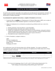 Formulario DMV-ADS-RR-001 &quot;Solicitud De Reconsideracion&quot; - Washington, D.C. (Spanish)