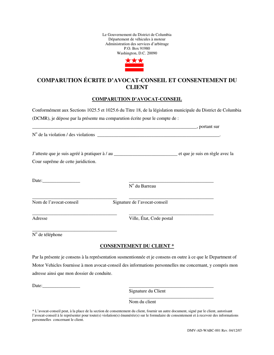 Form DMV-AD-WABC-001 Written Appearance by Counsel and Consent by Client - Washington, D.C. (French), Page 1