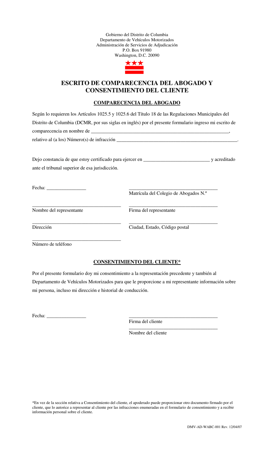 Formulario DMV-AD-WABC-001 Escrito De Comparecencia Del Abogado Y Consentimiento Del Cliente - Washington, D.C. (Spanish), Page 1