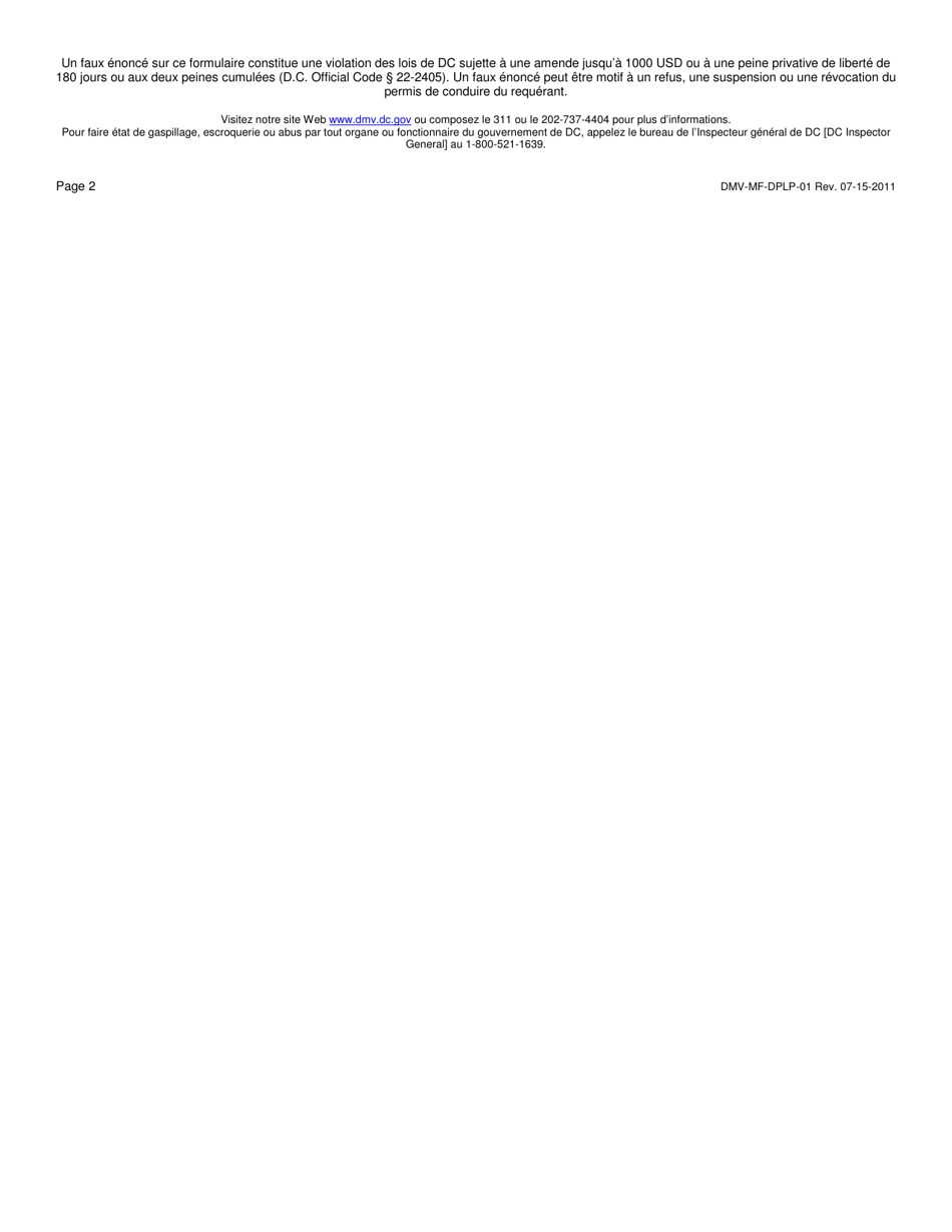 Form DMV-MF-DPLP-01 Application for Disability Parking Tags and Placard - Washington, D.C. (French), Page 4