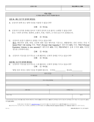 Form DMV-MF-DPLP-01 &quot;Application for Disability Parking Tags &amp; Placard&quot; - Washington, D.C. (Korean), Page 2