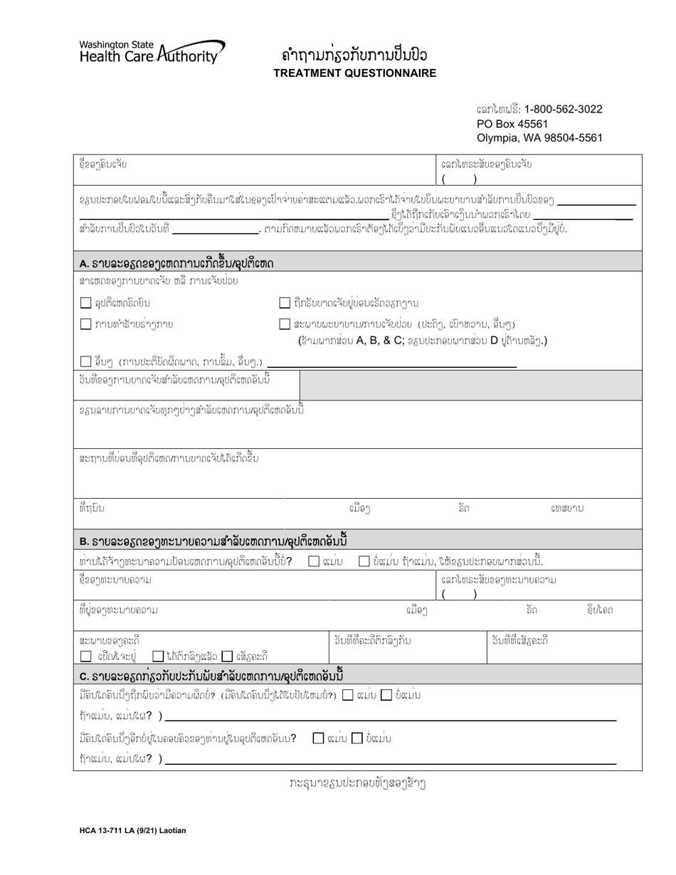 Form HCA13-711 Treatment Questionnaire - Washington (Lao), Page 1