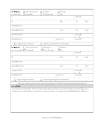 Form HCA13-711 Treatment Questionnaire - Washington (Lao), Page 2