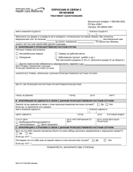 Form HCA13-711 Treatment Questionnaire - Washington (Russian)
