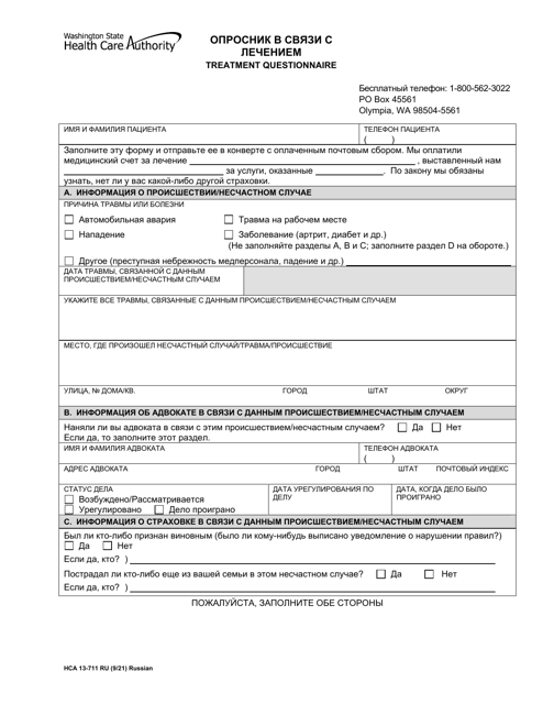 Form HCA13-711 Treatment Questionnaire - Washington (Russian)