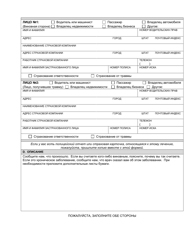 Form HCA13-711 Treatment Questionnaire - Washington (Russian), Page 2
