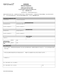 Document preview: Form HCA13-872 Bathroom Equipment Authorization Form - Washington (Chinese Simplified)