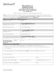 Document preview: Form HCA13-871 Compression Garments Authorization Form - Washington (Lao)