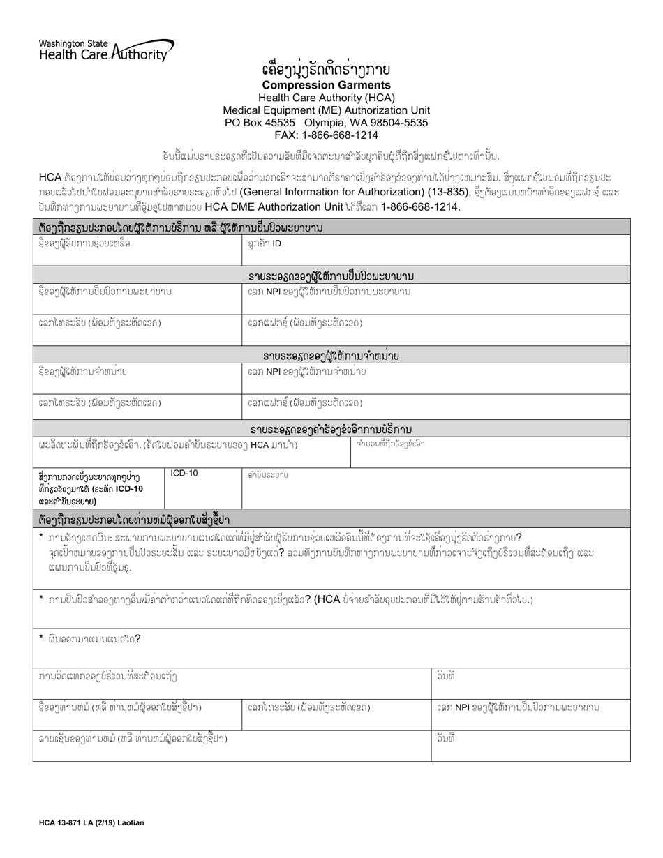 Form HCA13-871 Compression Garments Authorization Form - Washington (Lao), Page 1
