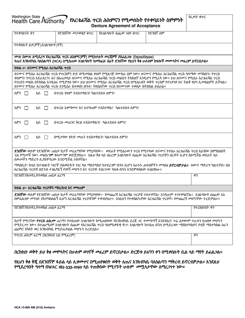 Form HCA13-809 - Fill Out, Sign Online and Download Printable PDF ...