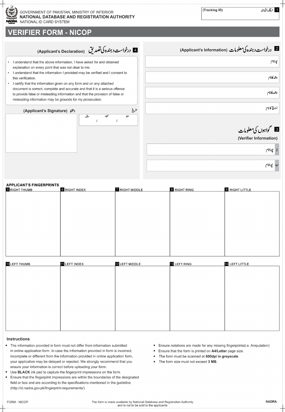 Nadra Id Card Form