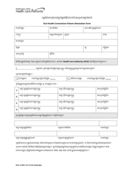 Document preview: Form HCA13-0031 Oral Health Connections Patient Attestation Form - Washington (Cambodian)