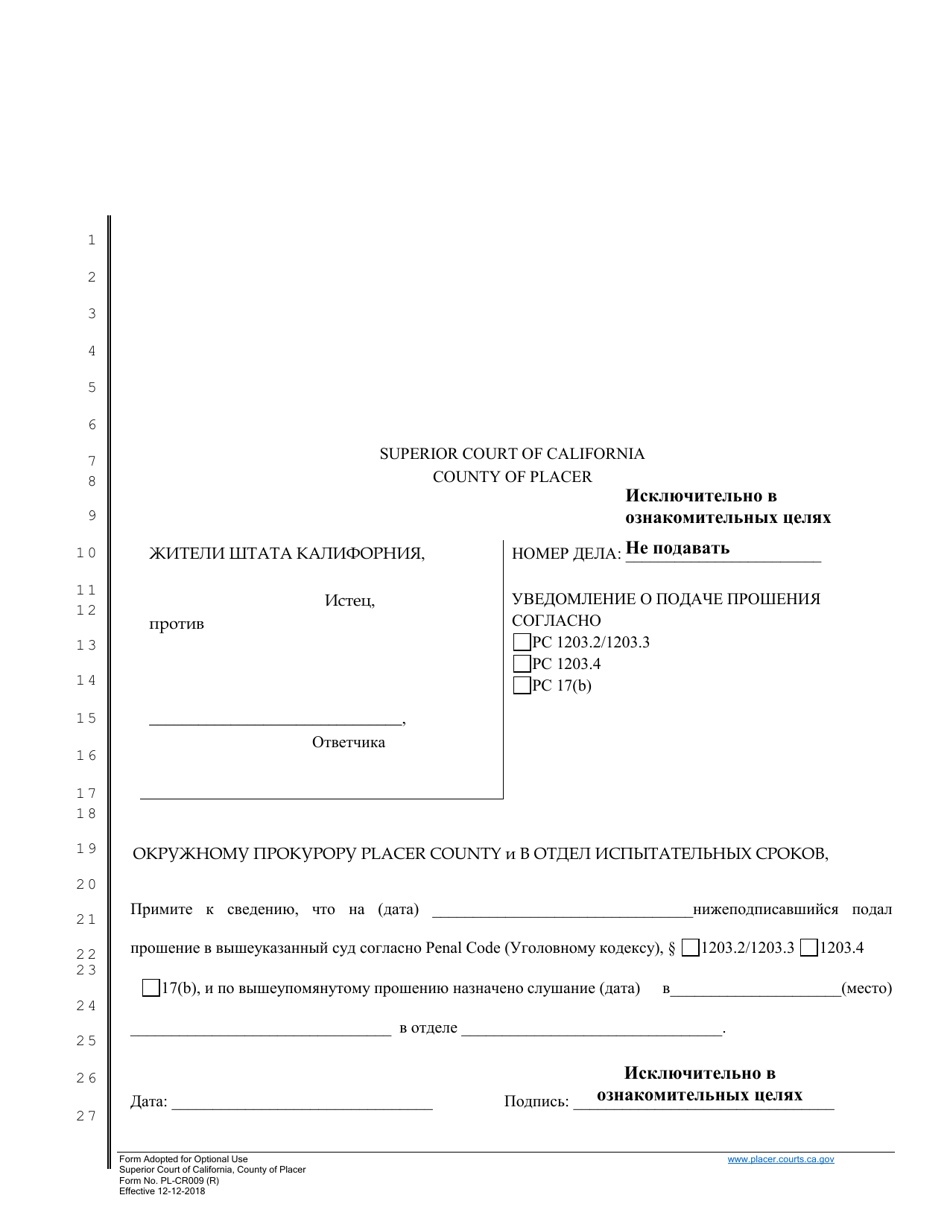 Form PL-CR009 Notice of Filing of Petition - County of Placer, California (Russian), Page 1
