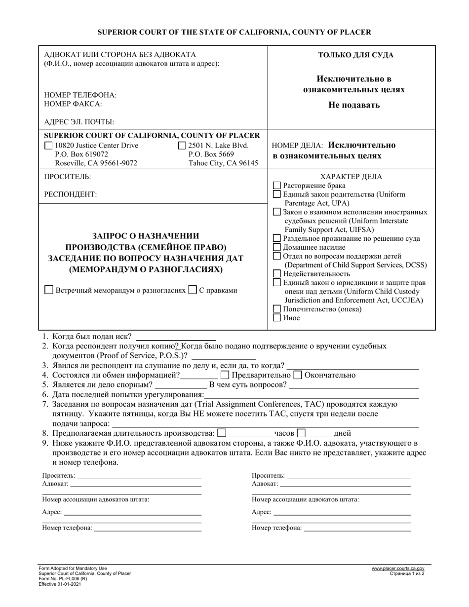 Form PL-FL006 At Issue Memorandum - County of Placer, California (Russian), Page 1