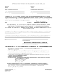 Form PL-FL006 At Issue Memorandum - County of Placer, California (Russian), Page 2