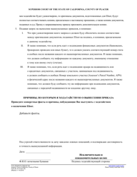 Form PL-FL021 Request for Elisor - County of Placer, California (Russian), Page 2