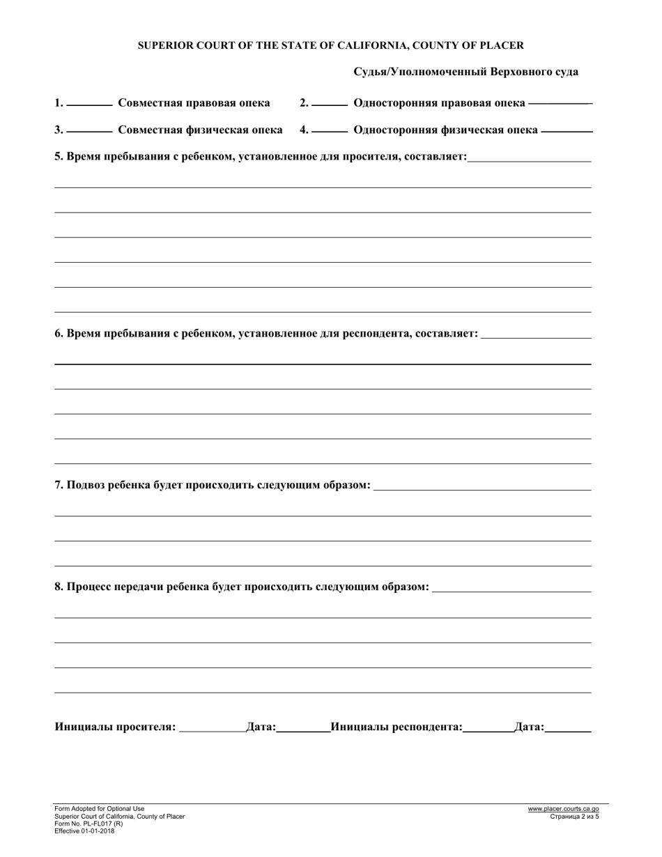 Form PL-FL017 Child Custody / Parenting Agreement and Court Order - County of Placer, California (Russian), Page 2