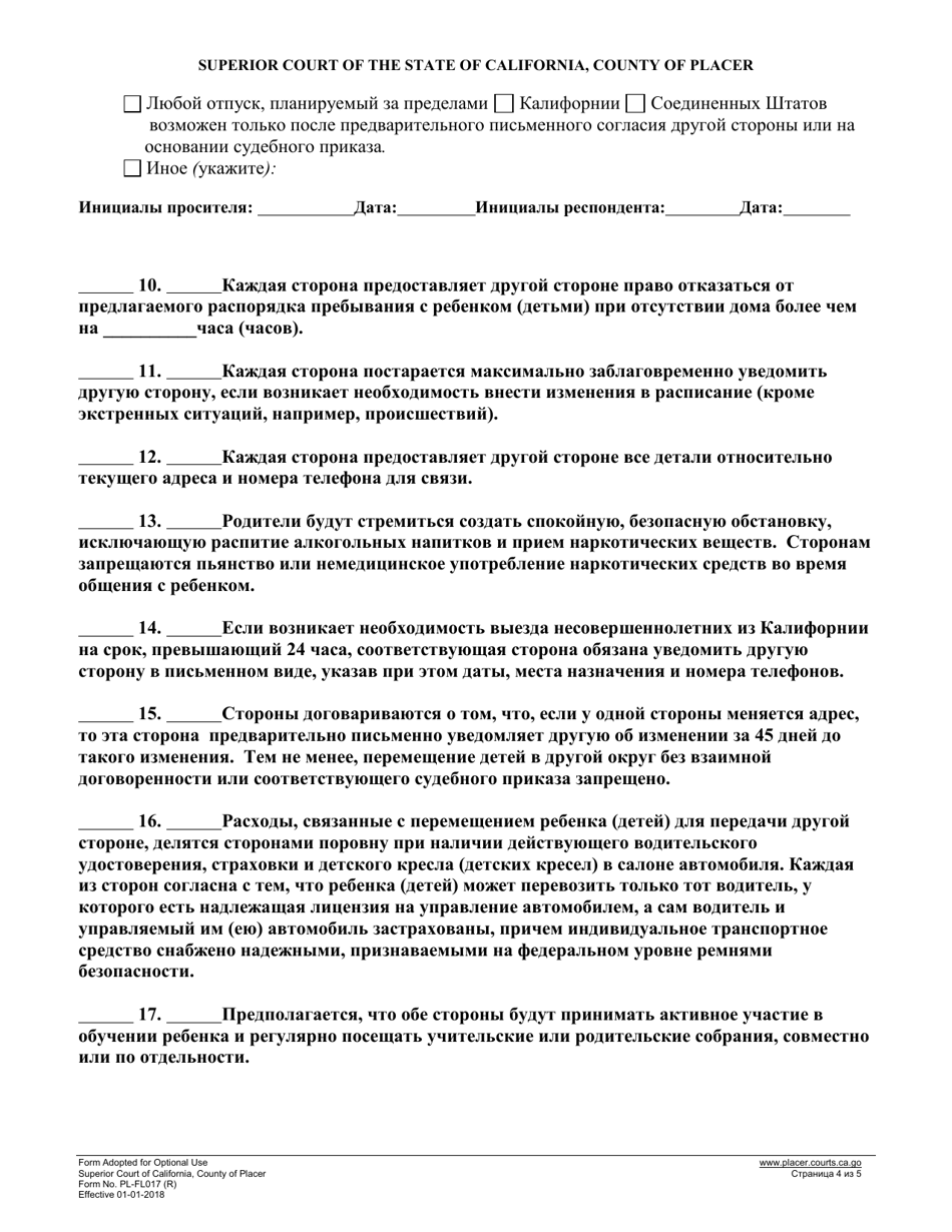 Form PL-FL017 Child Custody / Parenting Agreement and Court Order - County of Placer, California (Russian), Page 4