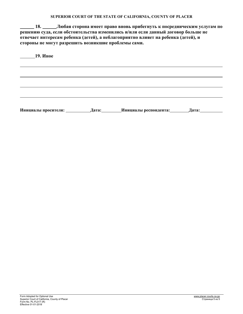 Form PL-FL017 Child Custody / Parenting Agreement and Court Order - County of Placer, California (Russian), Page 5